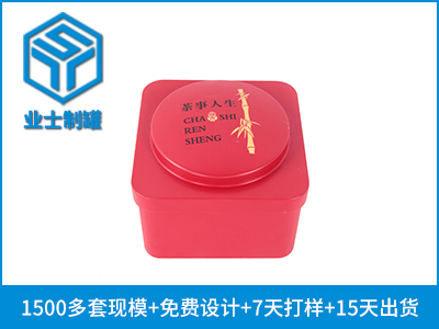 80x80x55茶事人生鐵盒包裝方形茶葉鐵盒定制廠商